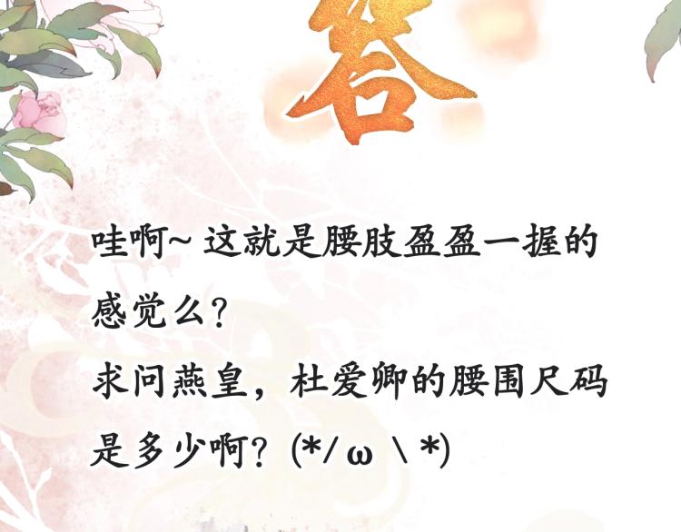 第2话 祸国殃民的妖孽104