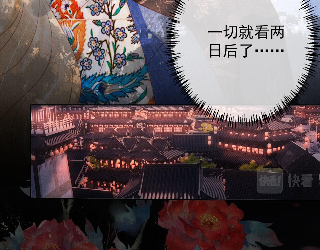 第67话 皇子谋反24
