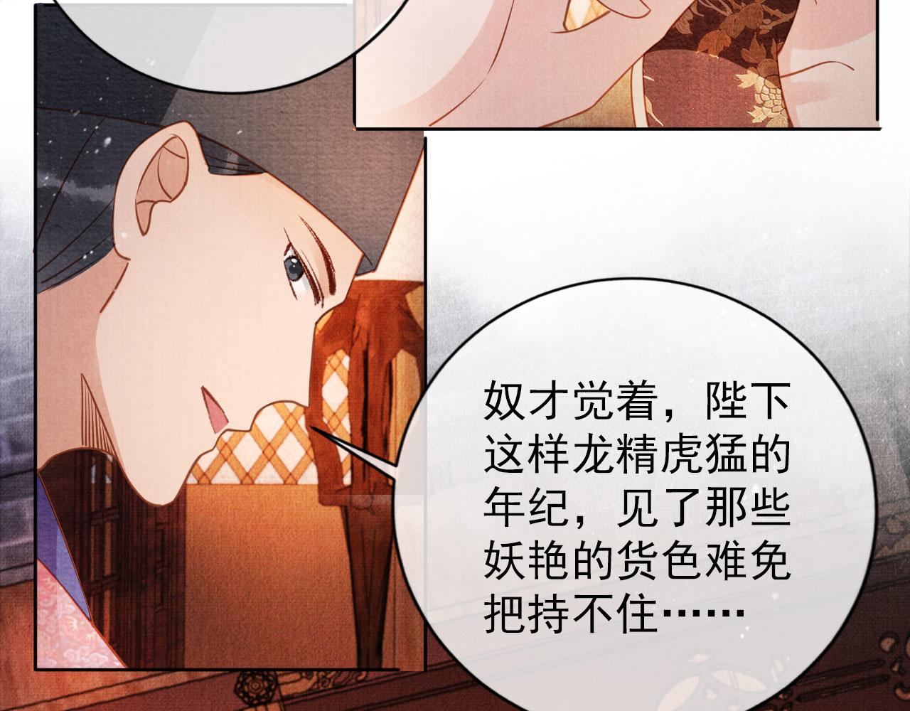 第48话 太后的召见62