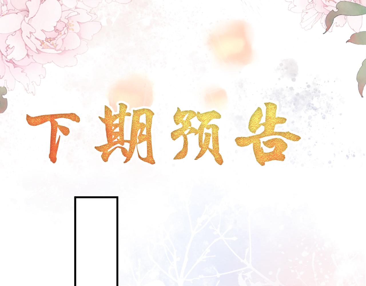 第19话 陛下饶我……92