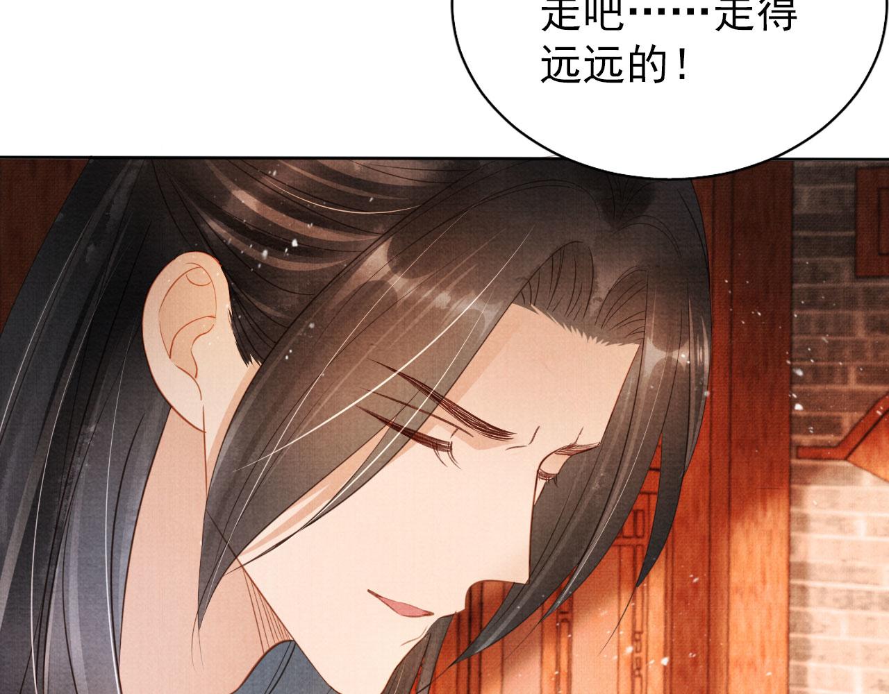 第83话 手起刀落，悔不当初17