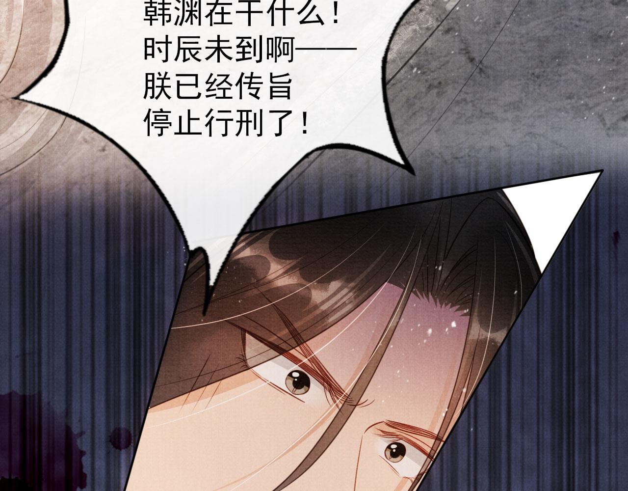 第83话 手起刀落，悔不当初71