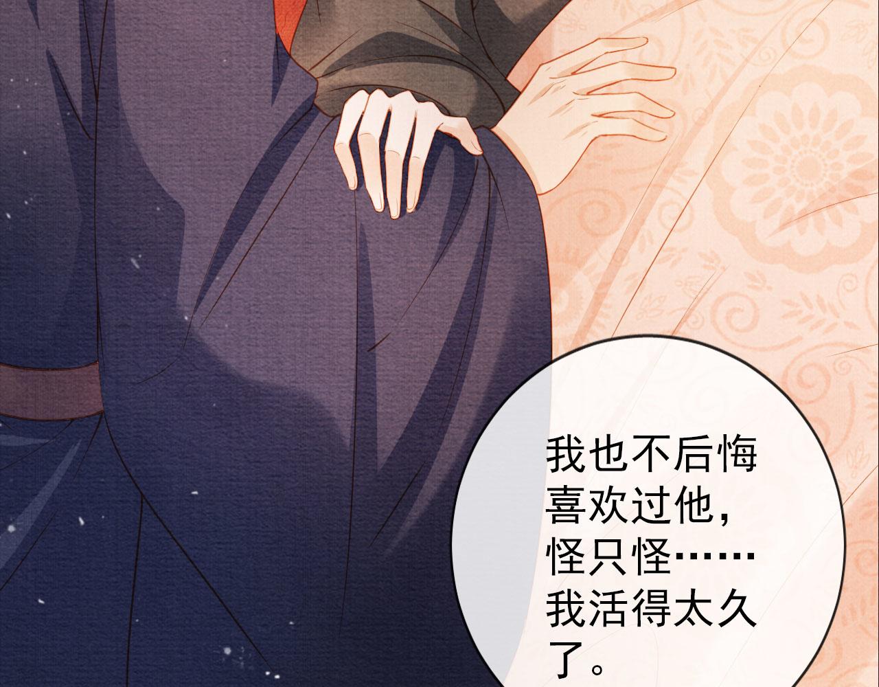 第38话 都是假的！119