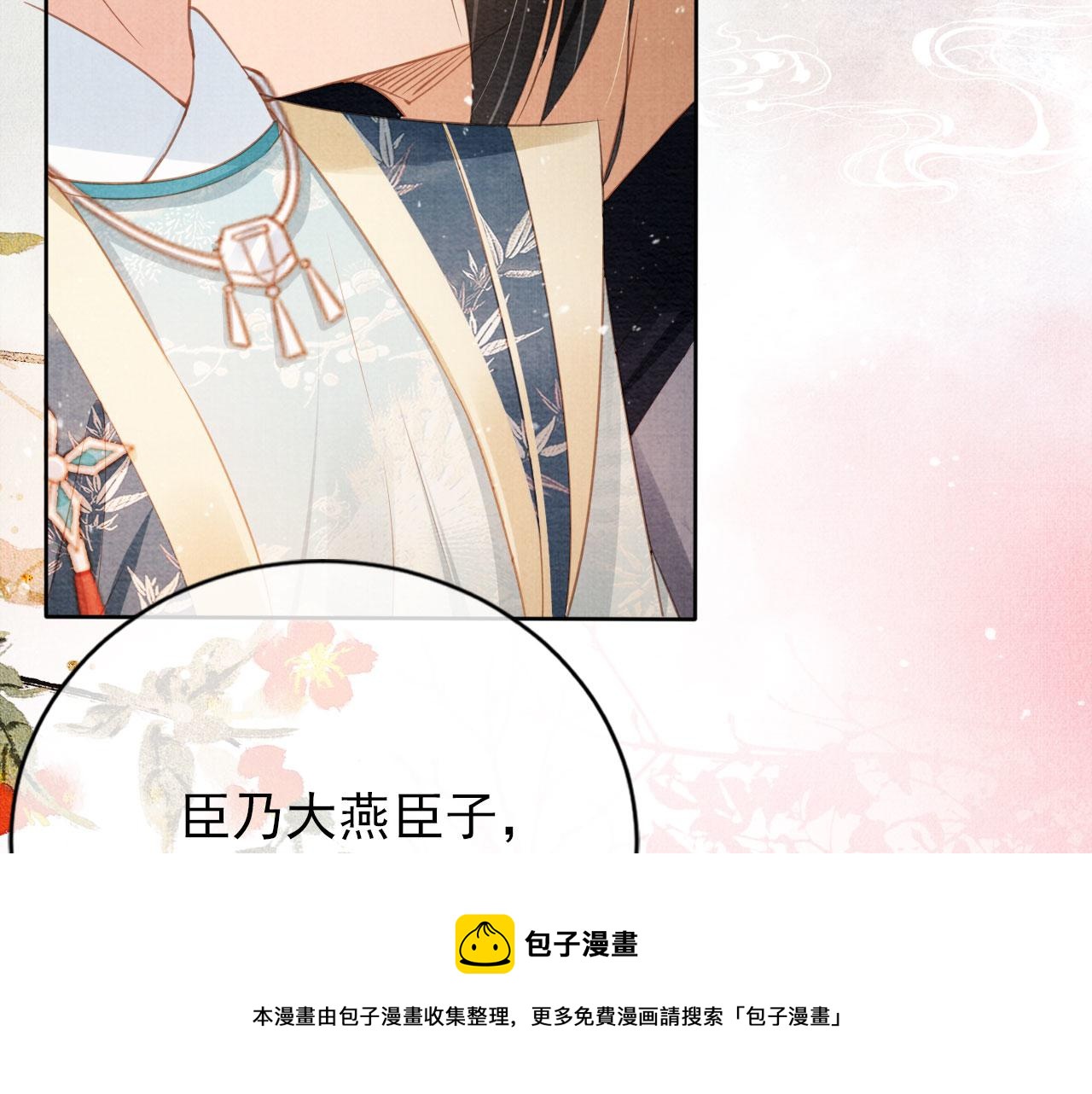 第59话 准你心仪朕40