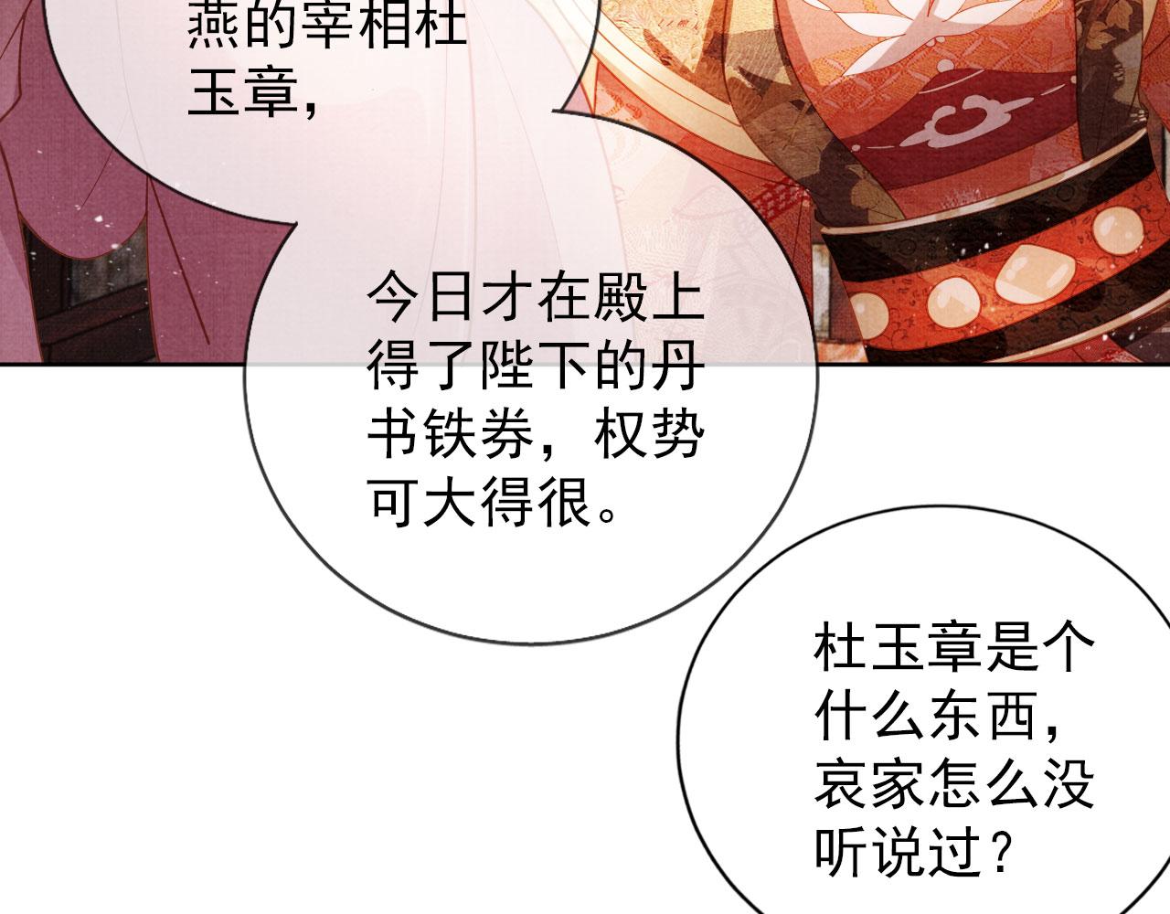 第48话 太后的召见60