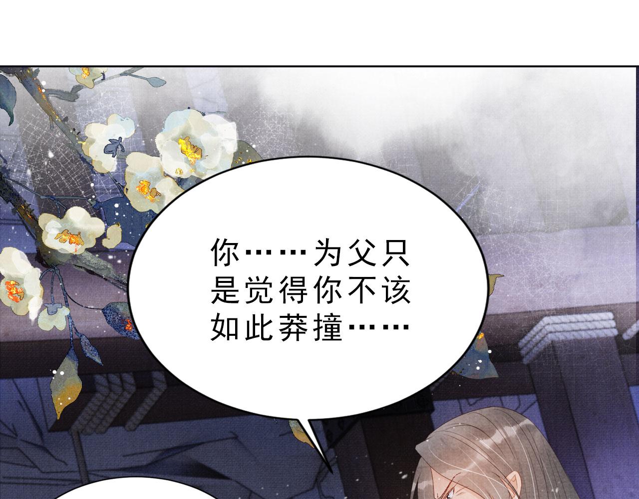 第79话 三日后问斩63