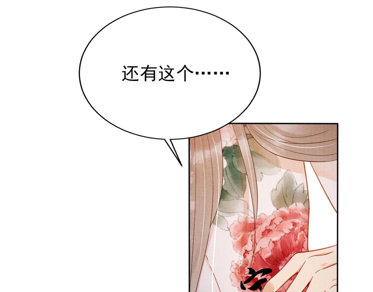 第99话他会原谅我吗？104