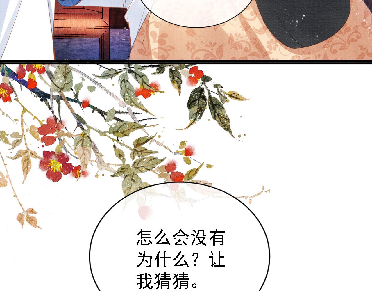 第32话 捉奸现场？18