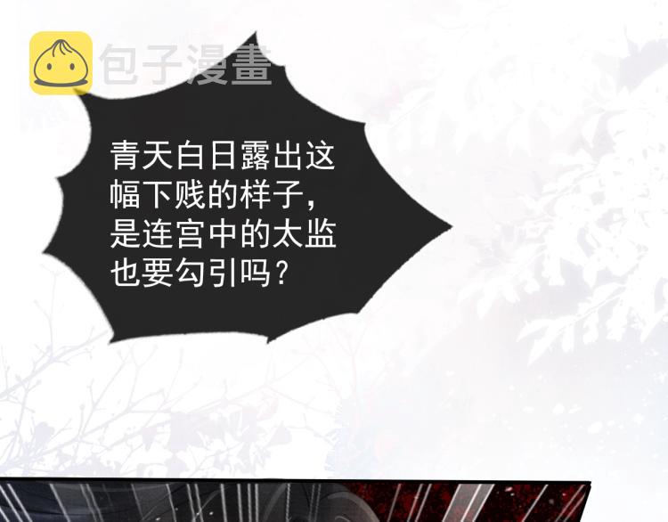 第3话 收起你的下贱！51