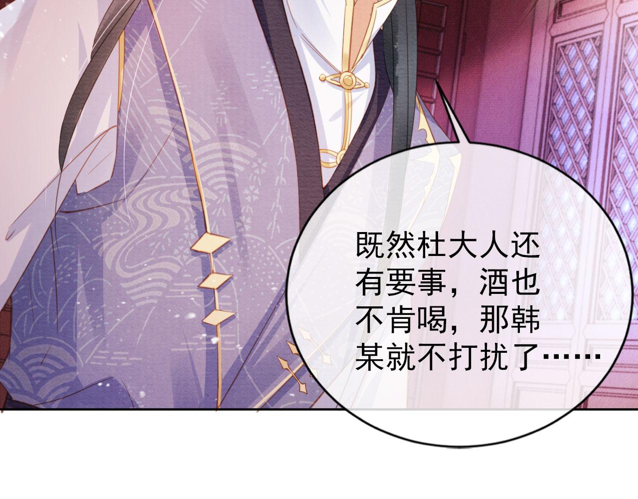 第58话 酒醉帝王23