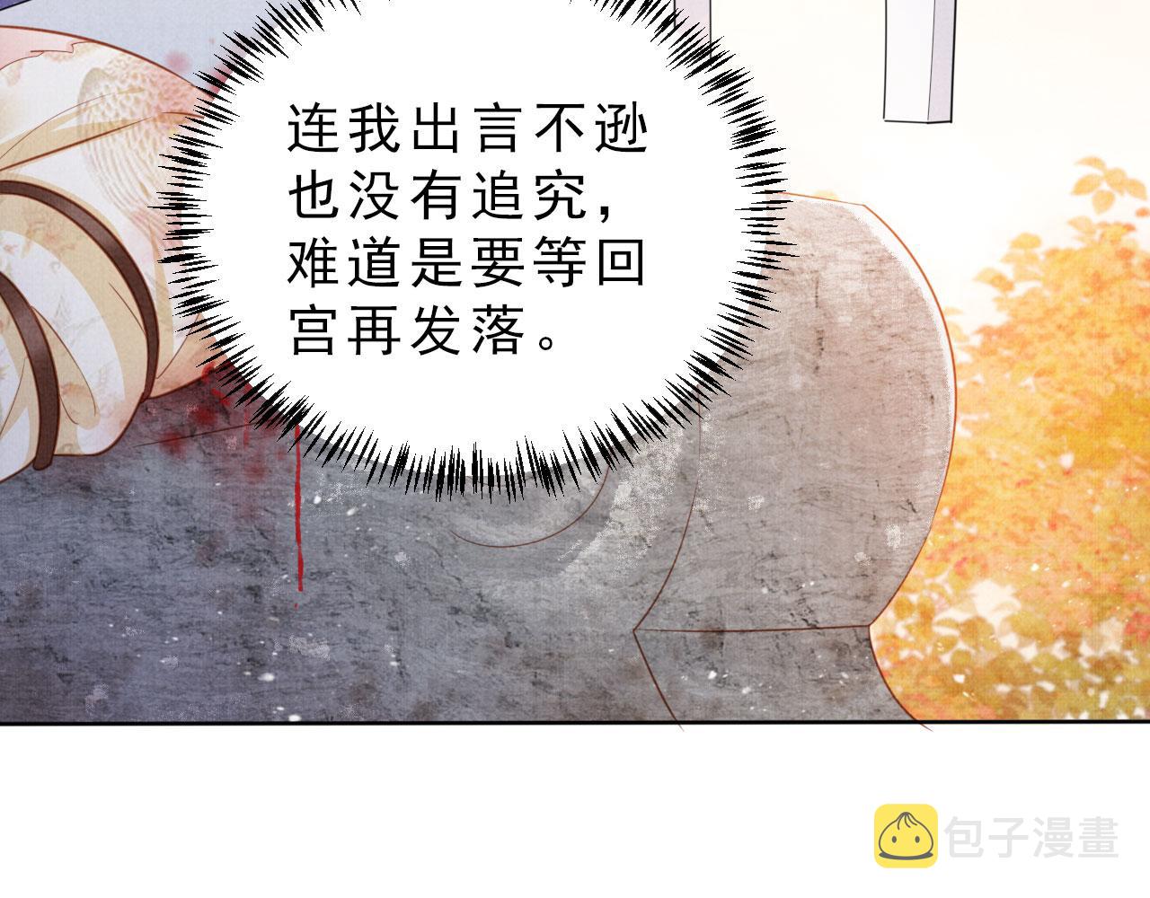 第84话 刑场上的不是他！36
