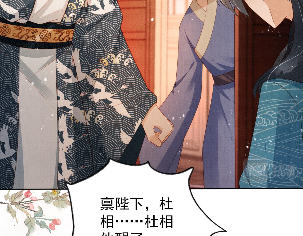 第94话 朕错怪他了69