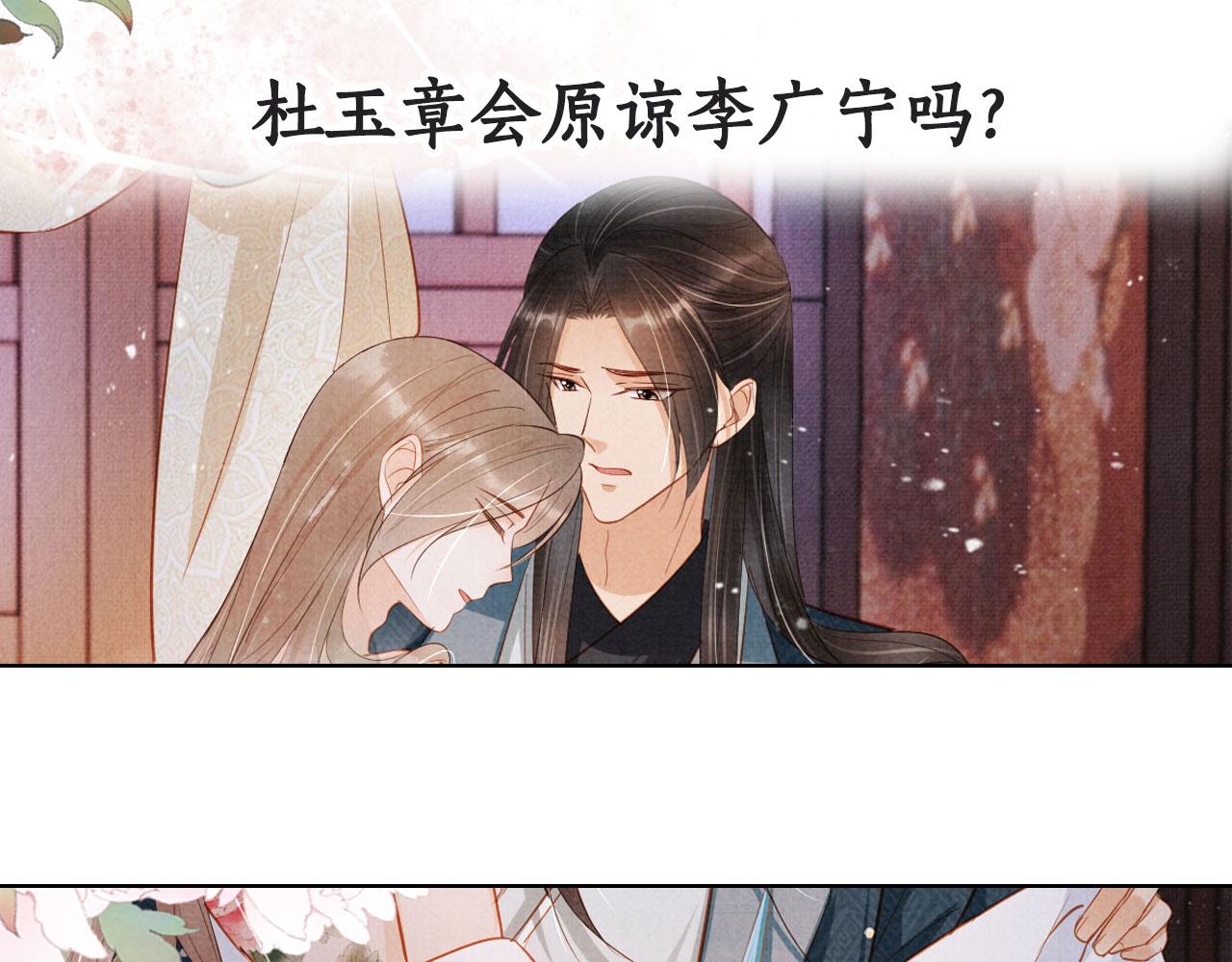 第99话他会原谅我吗？122