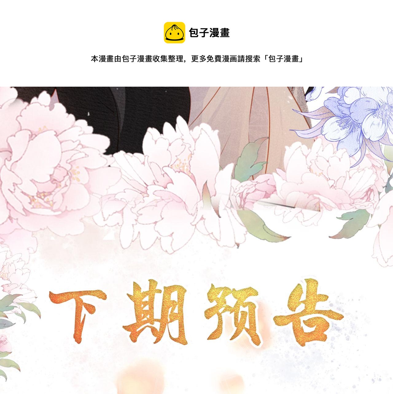 第65话 缓兵之计112