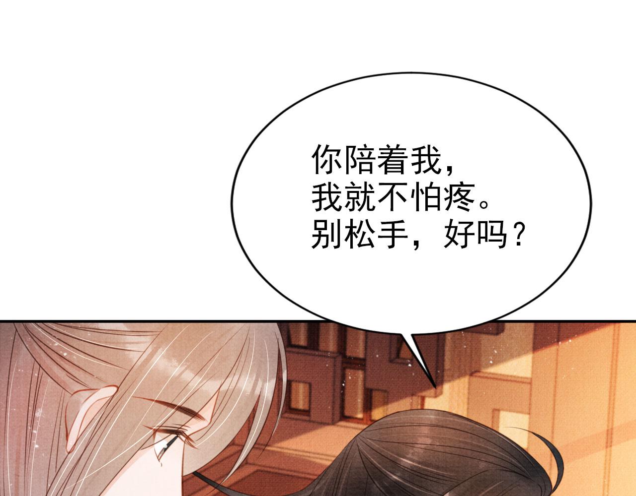 第116话 你陪着我就好24