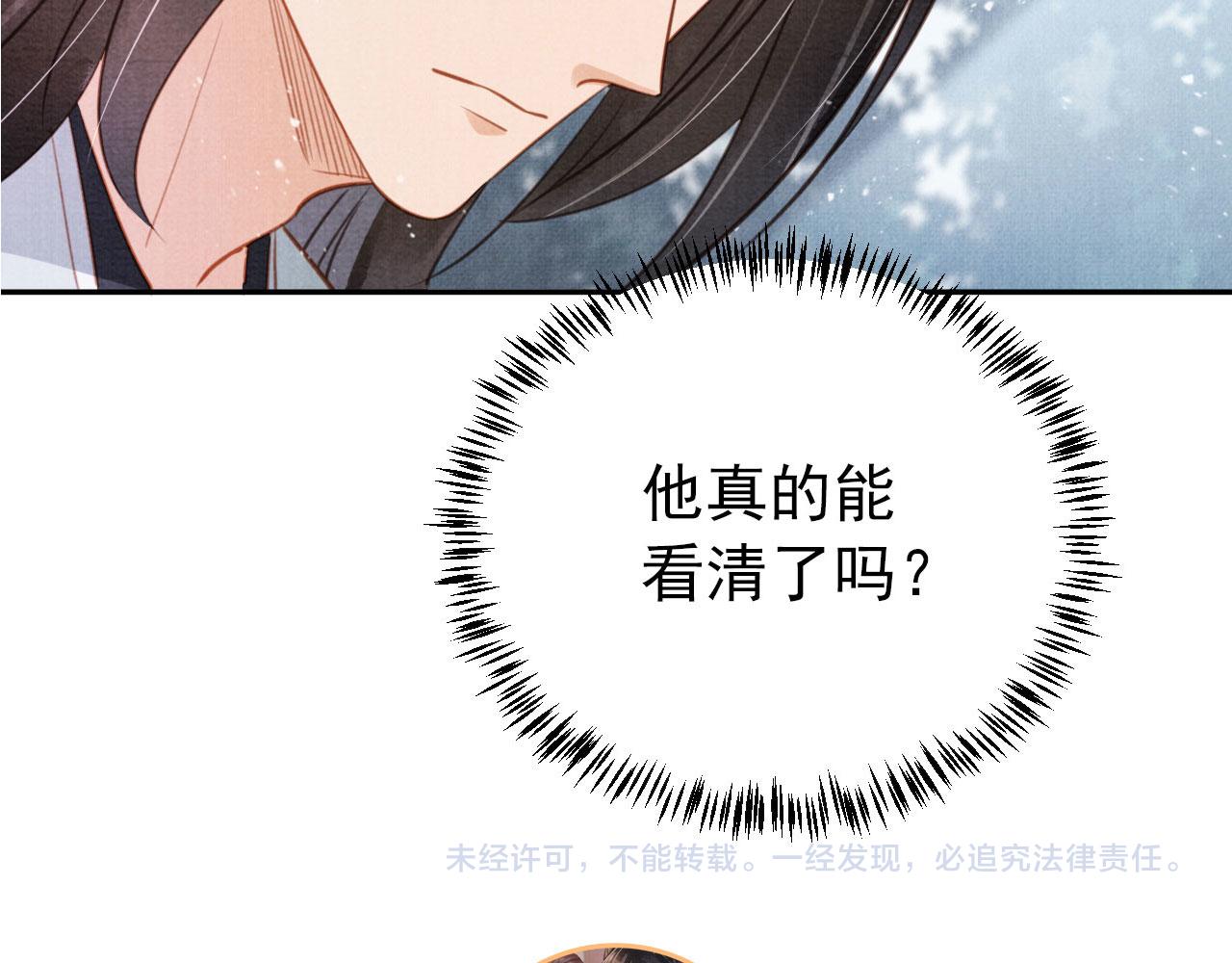 第114话 吃醋110