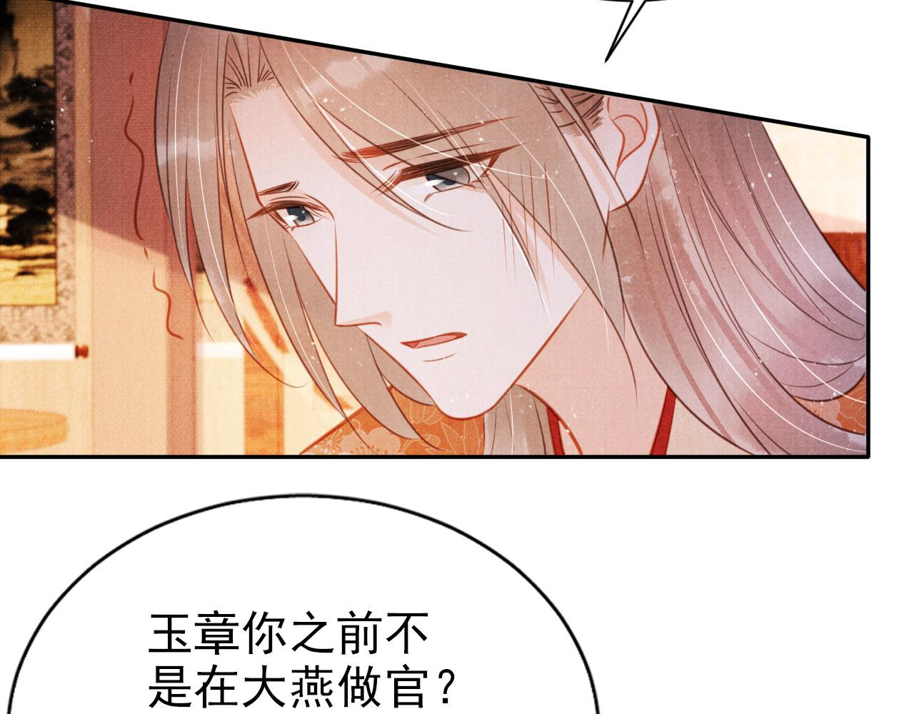 第117话 我不回大燕！48