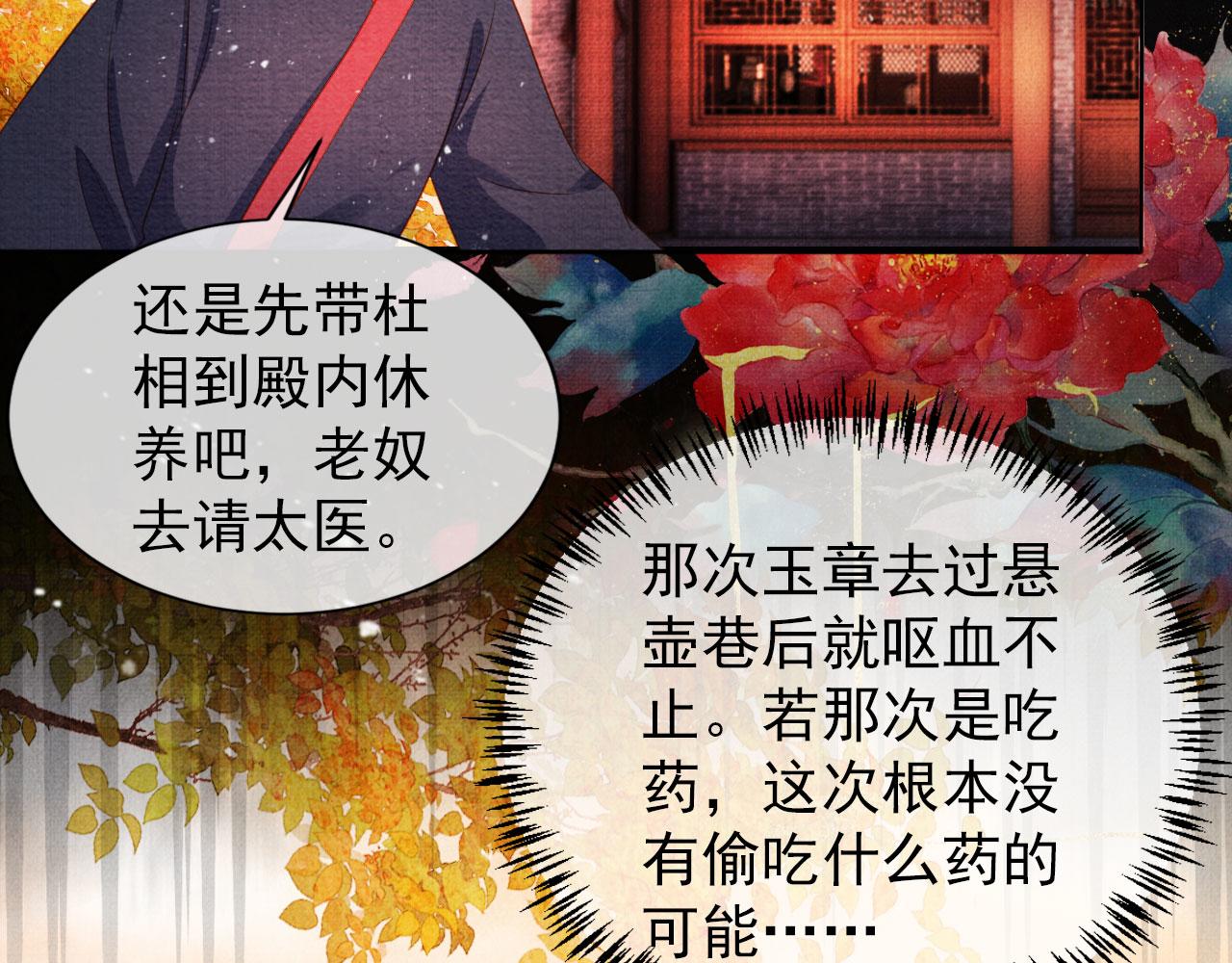 第74话 死生未卜29