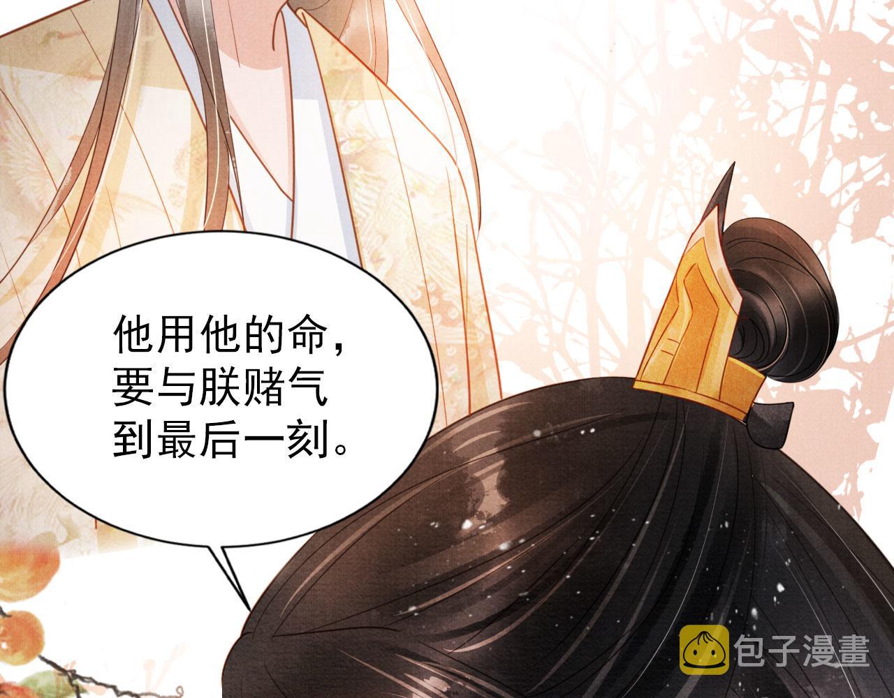 第83话 手起刀落，悔不当初11