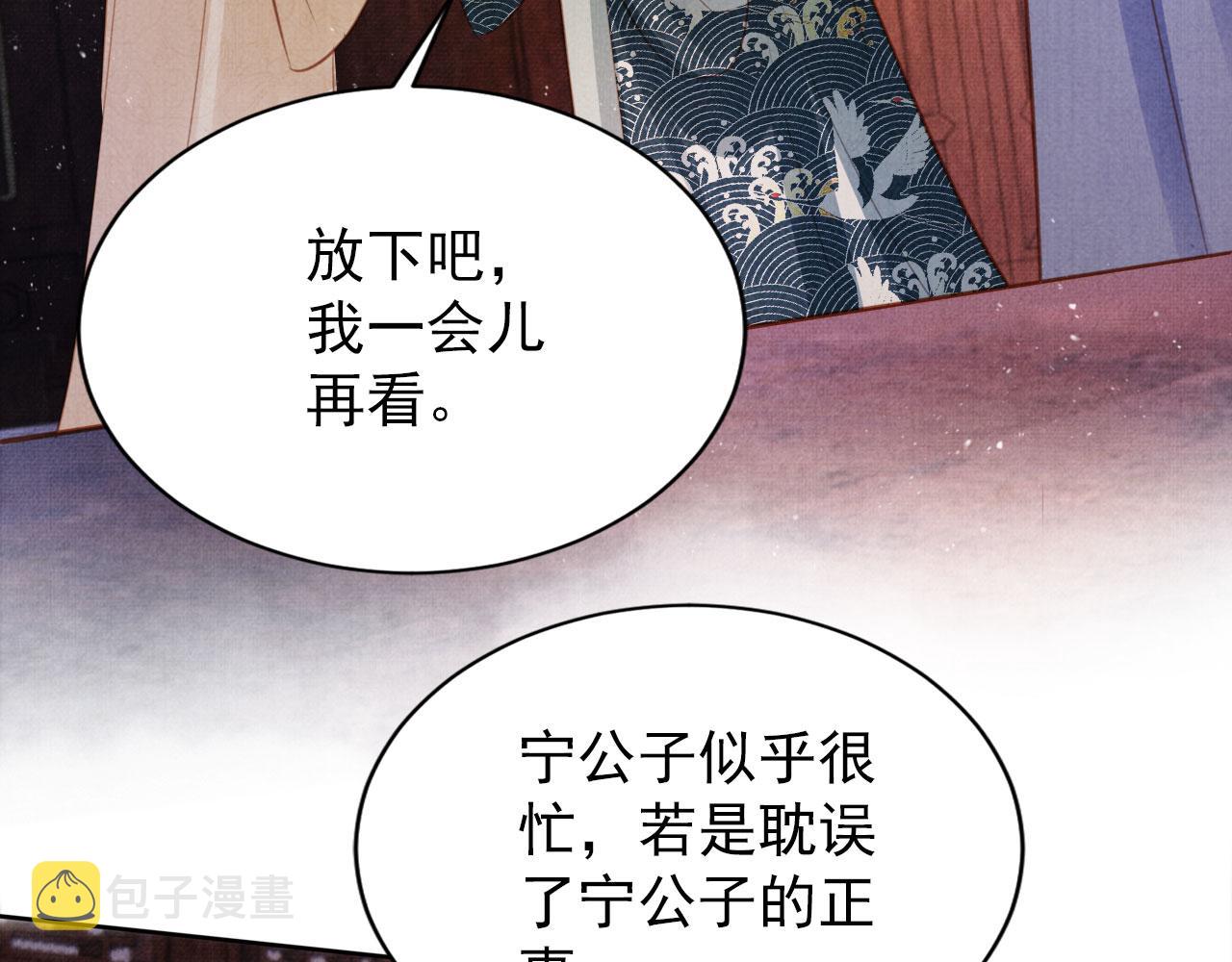 第107话可求不可得66