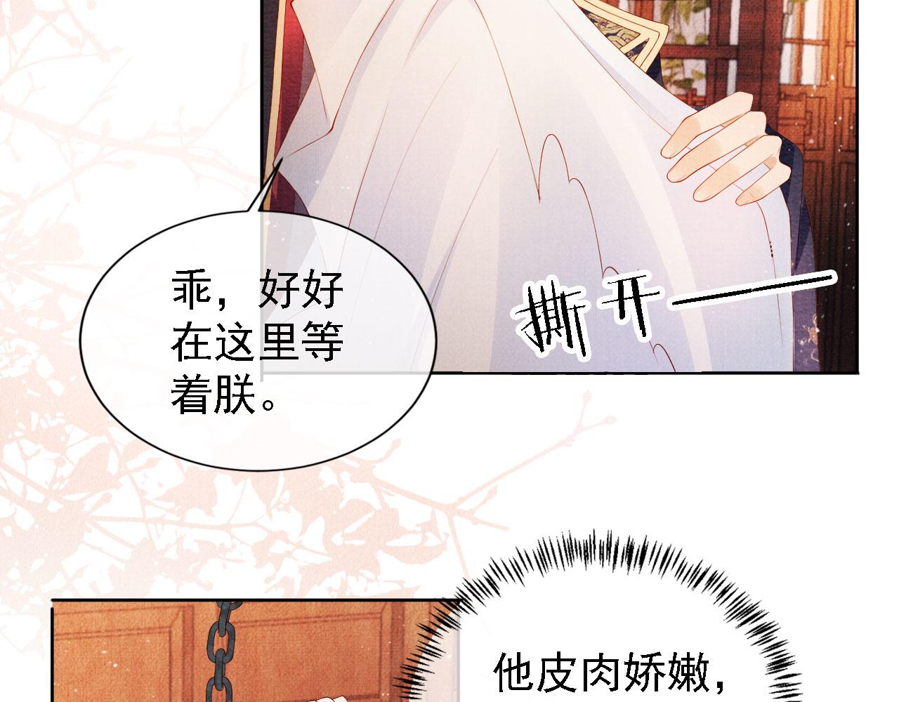 第44话 不许你离开12