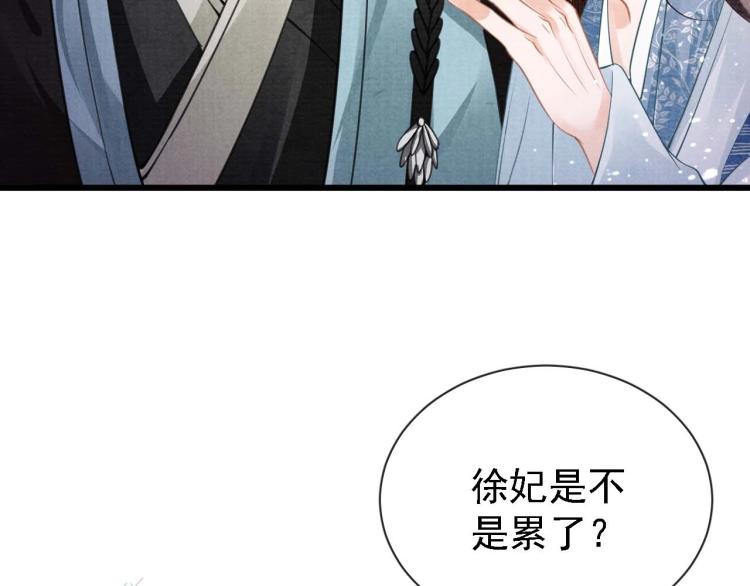 第8话 与嫔妃调情？40