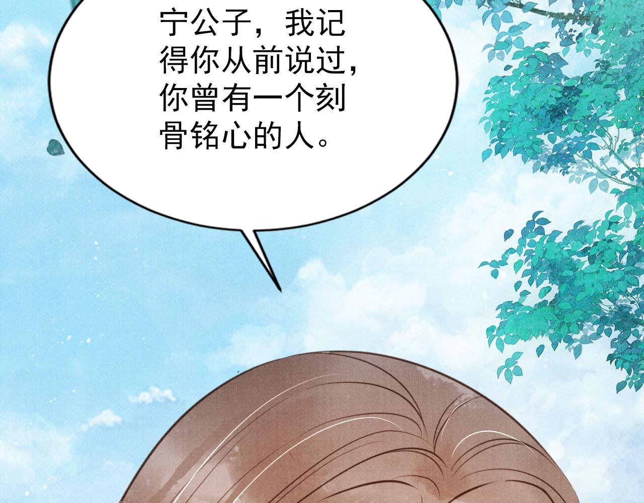 第120话 你为何躲我？88