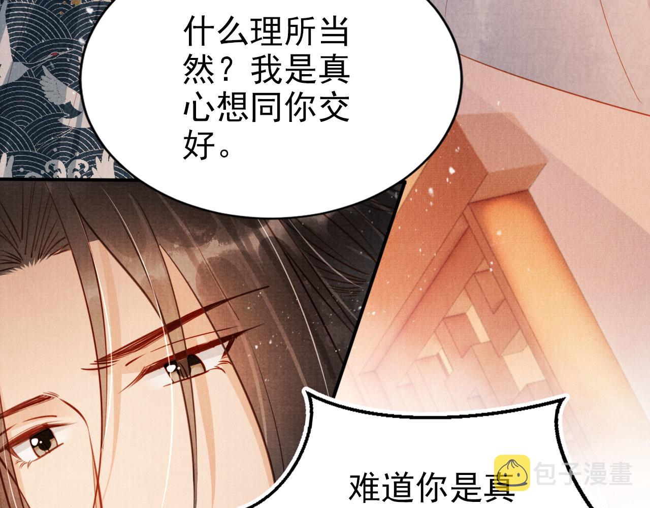 第106话那朕放你走……17