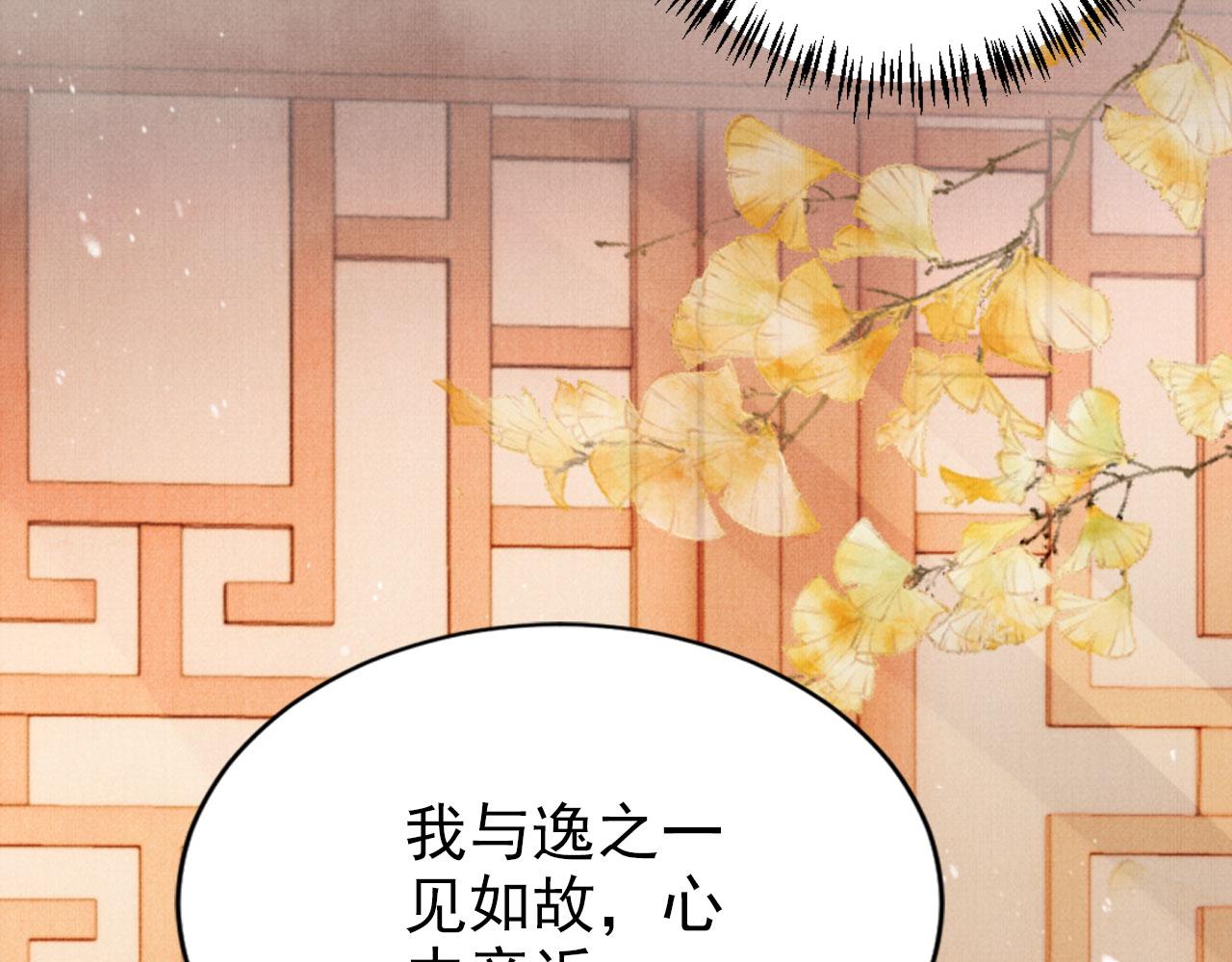 第104话宁公子也太轻薄！34