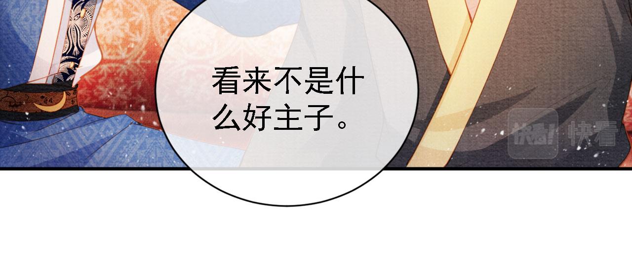 第32话 捉奸现场？47