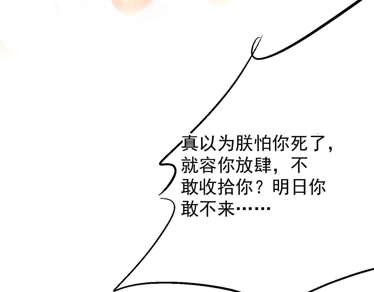 第27话 男配登场？83