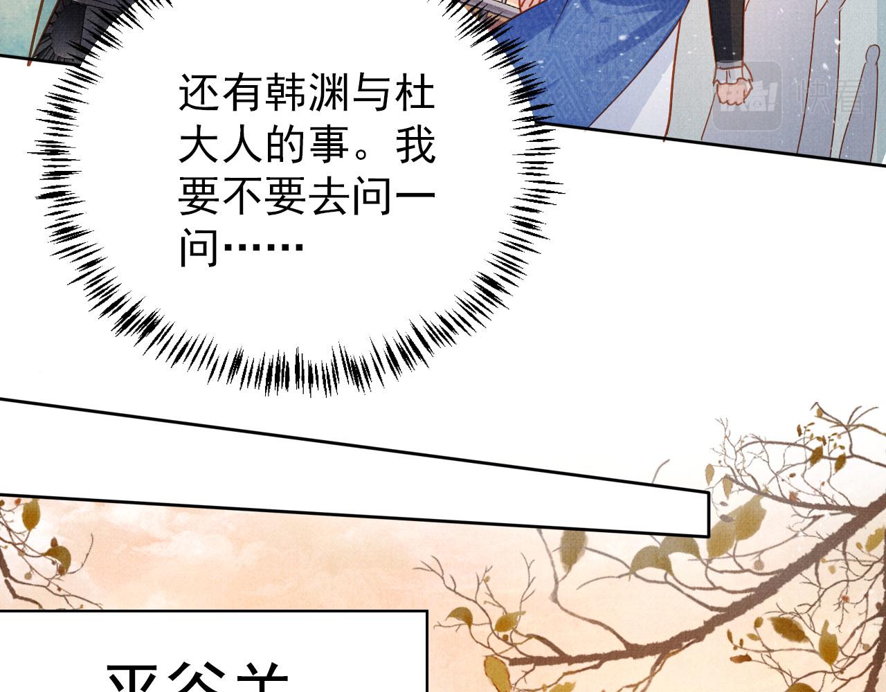 第89话 我苏汝成哪点儿差？！28