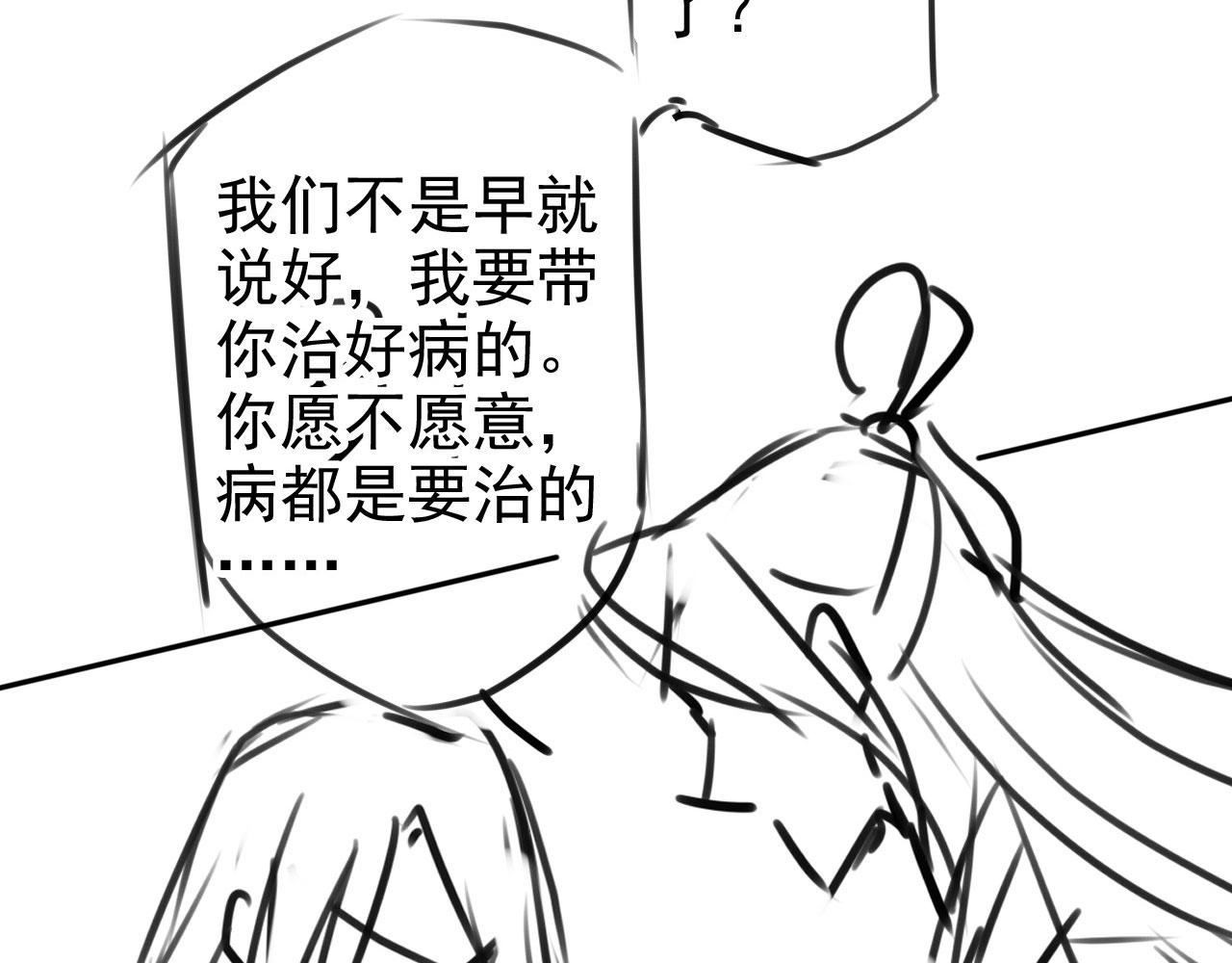 第103话渐生怀疑116