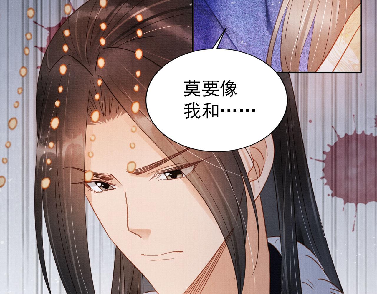 第81话 天牢闲聊道真情86