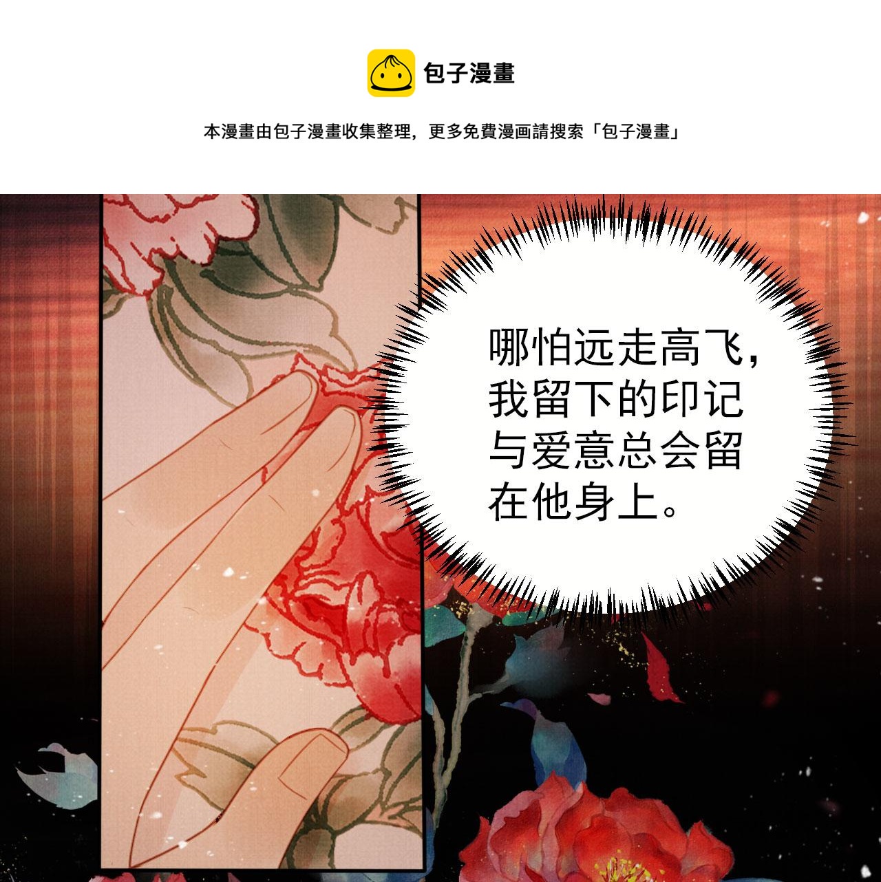 第77话 帝王妥协70