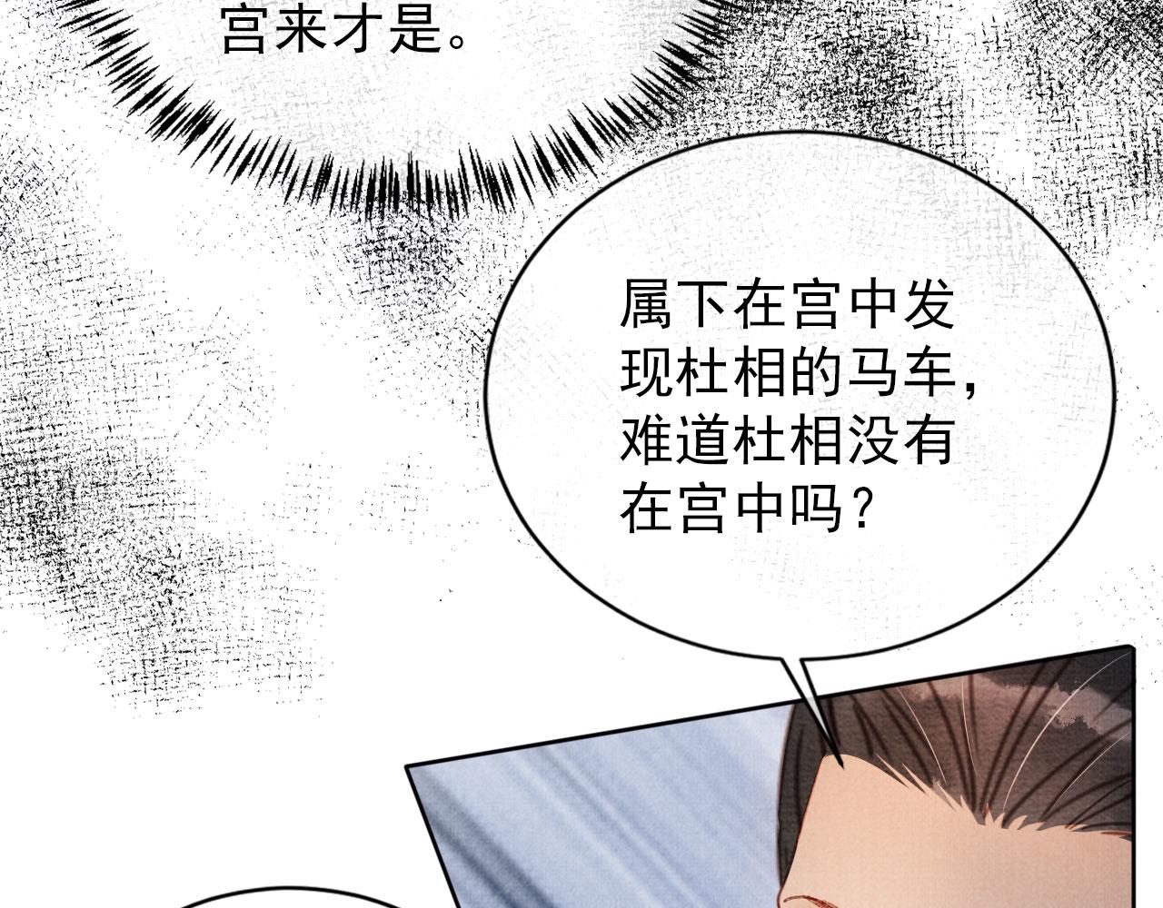 第67话 皇子谋反33