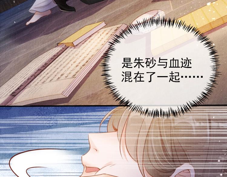 第4话 欺君之罪69