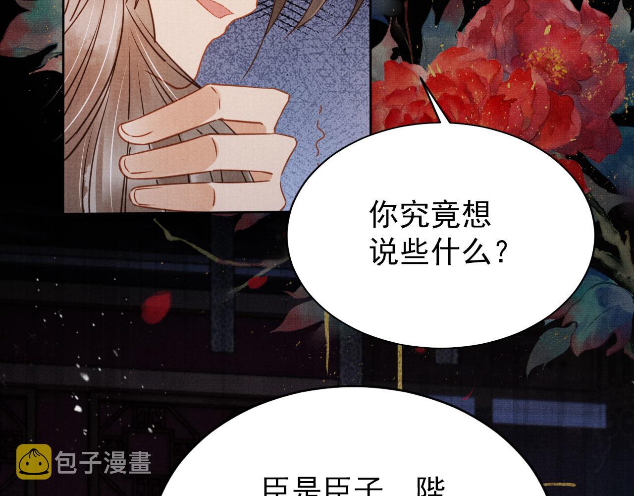 第71话 陛下表白71