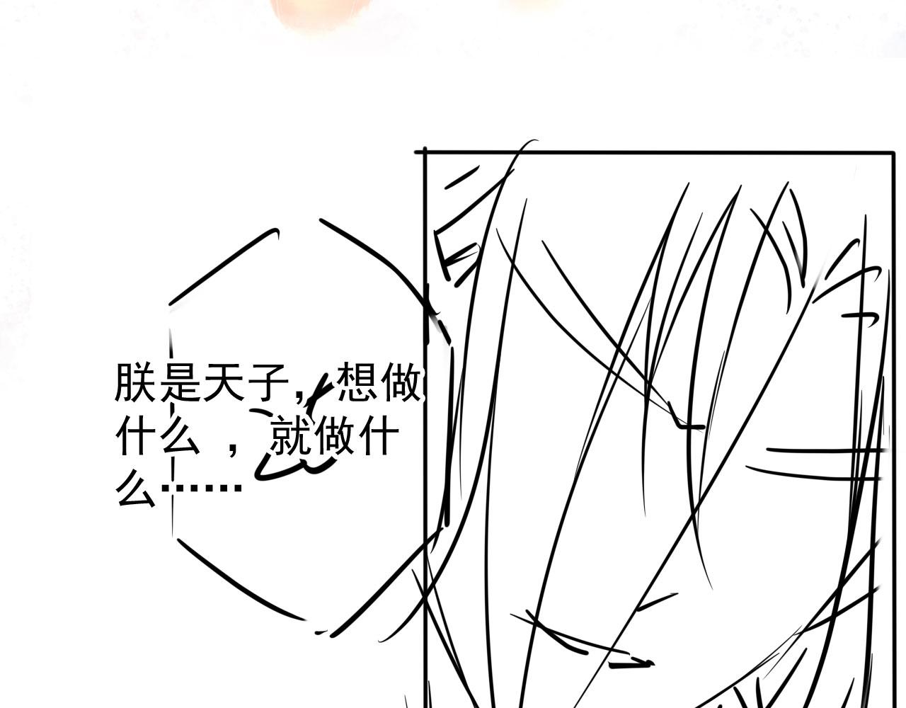 第55话 后宫不得干政90