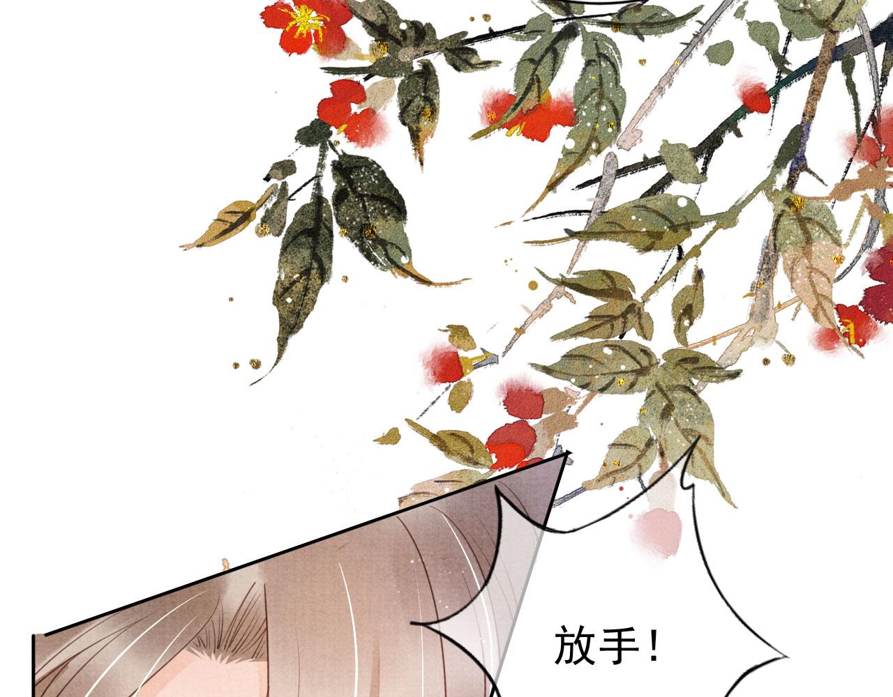 第27话 男配登场？46