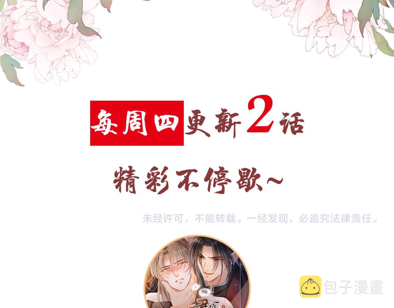 第25话 臣……活该如此91