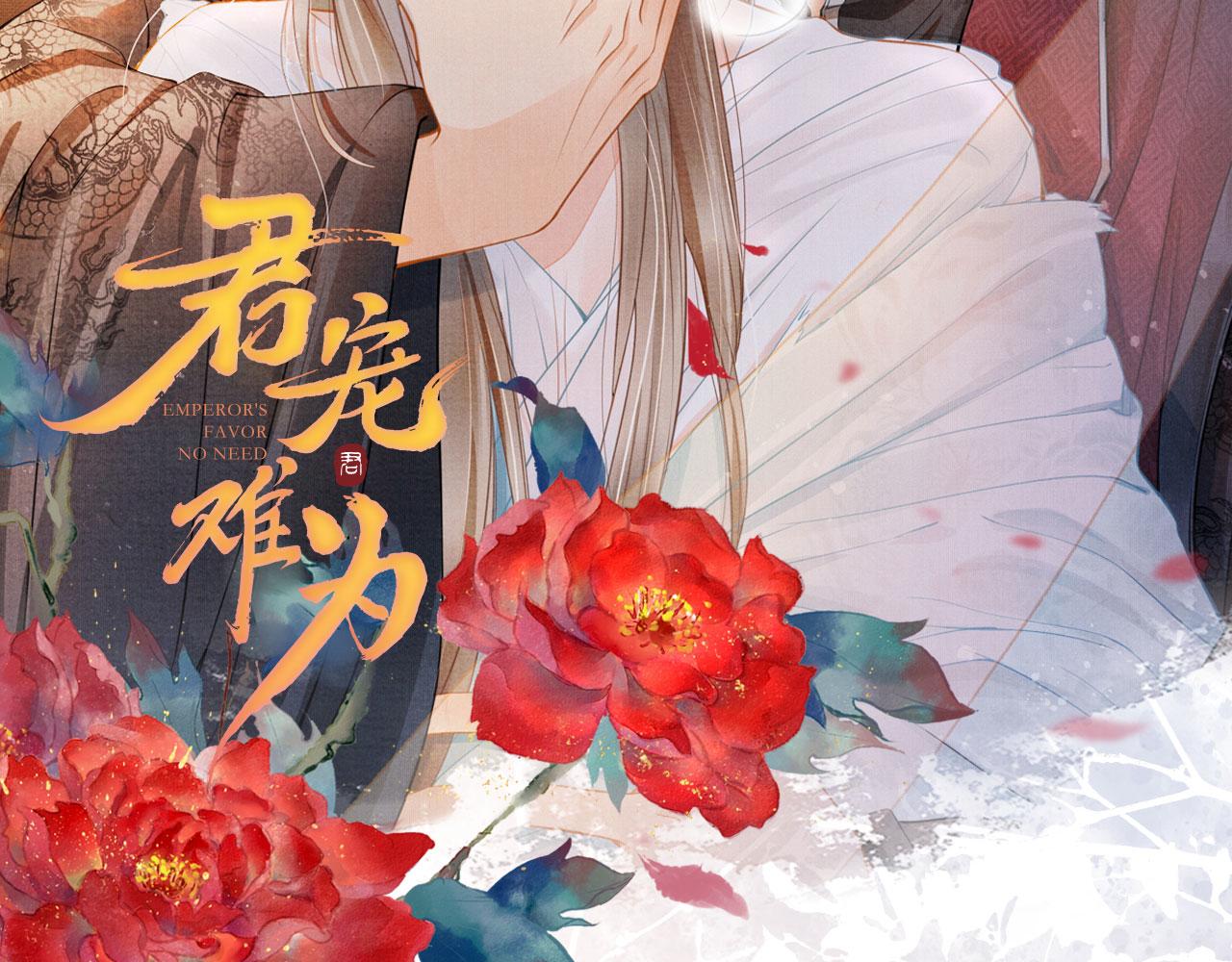 第36话 乖乖在朕身边102