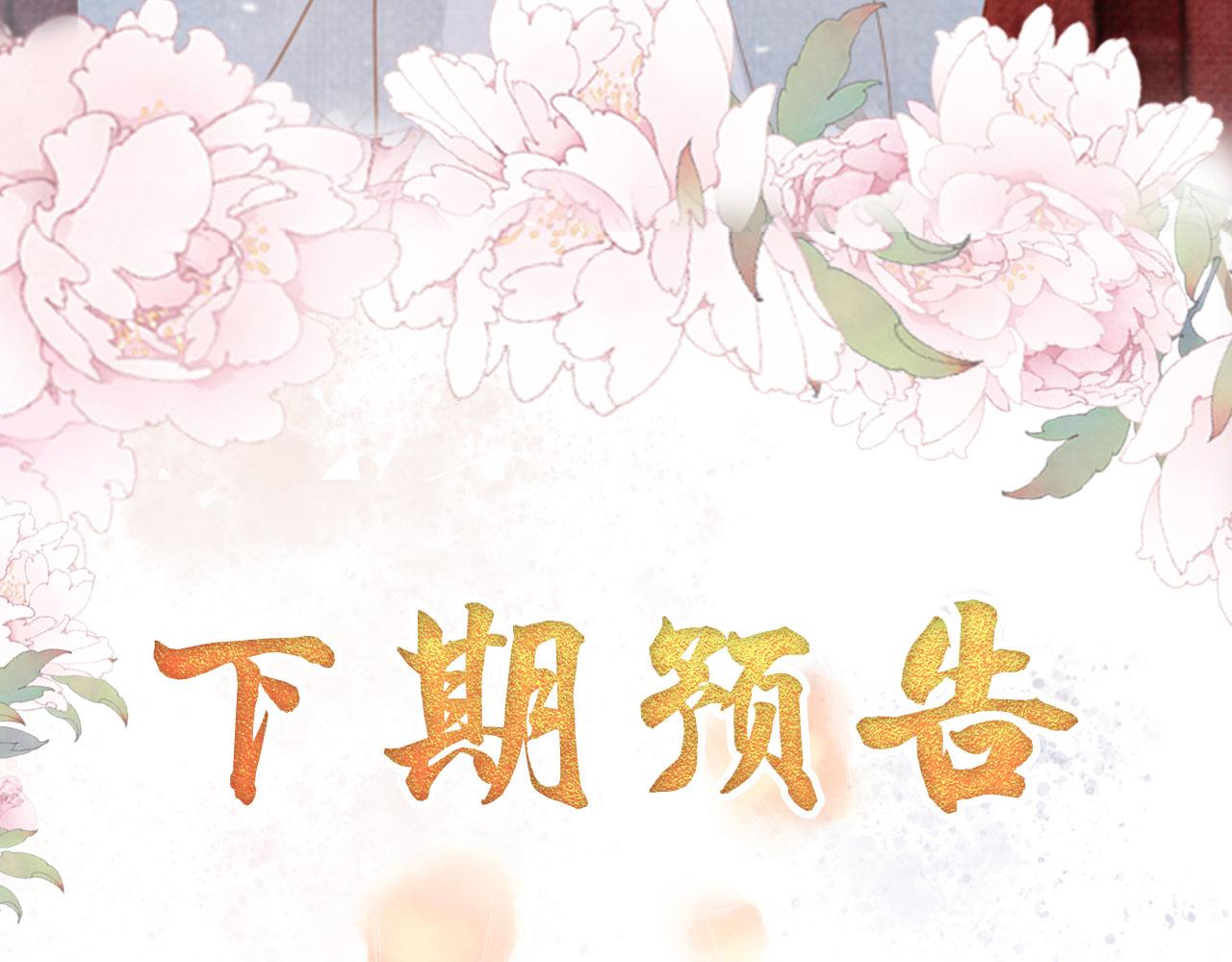 第98话是朕辜负他106