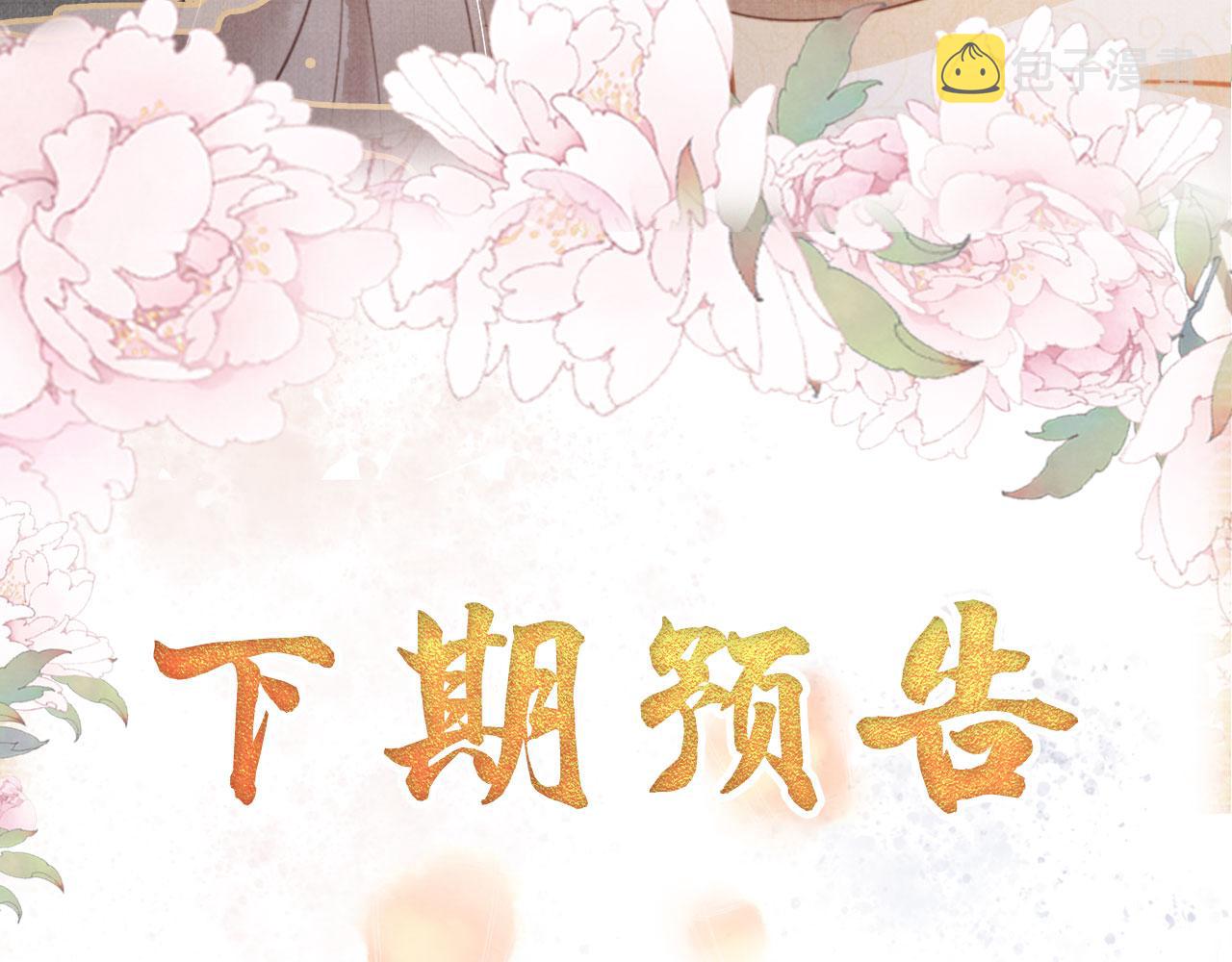 第137话 伤害玉章的是我128