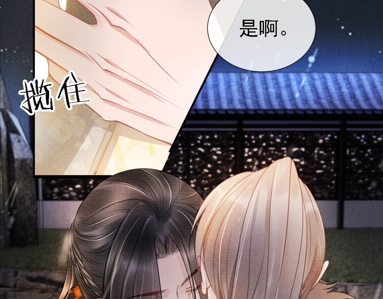 第17话 别惹醉酒的帝王15