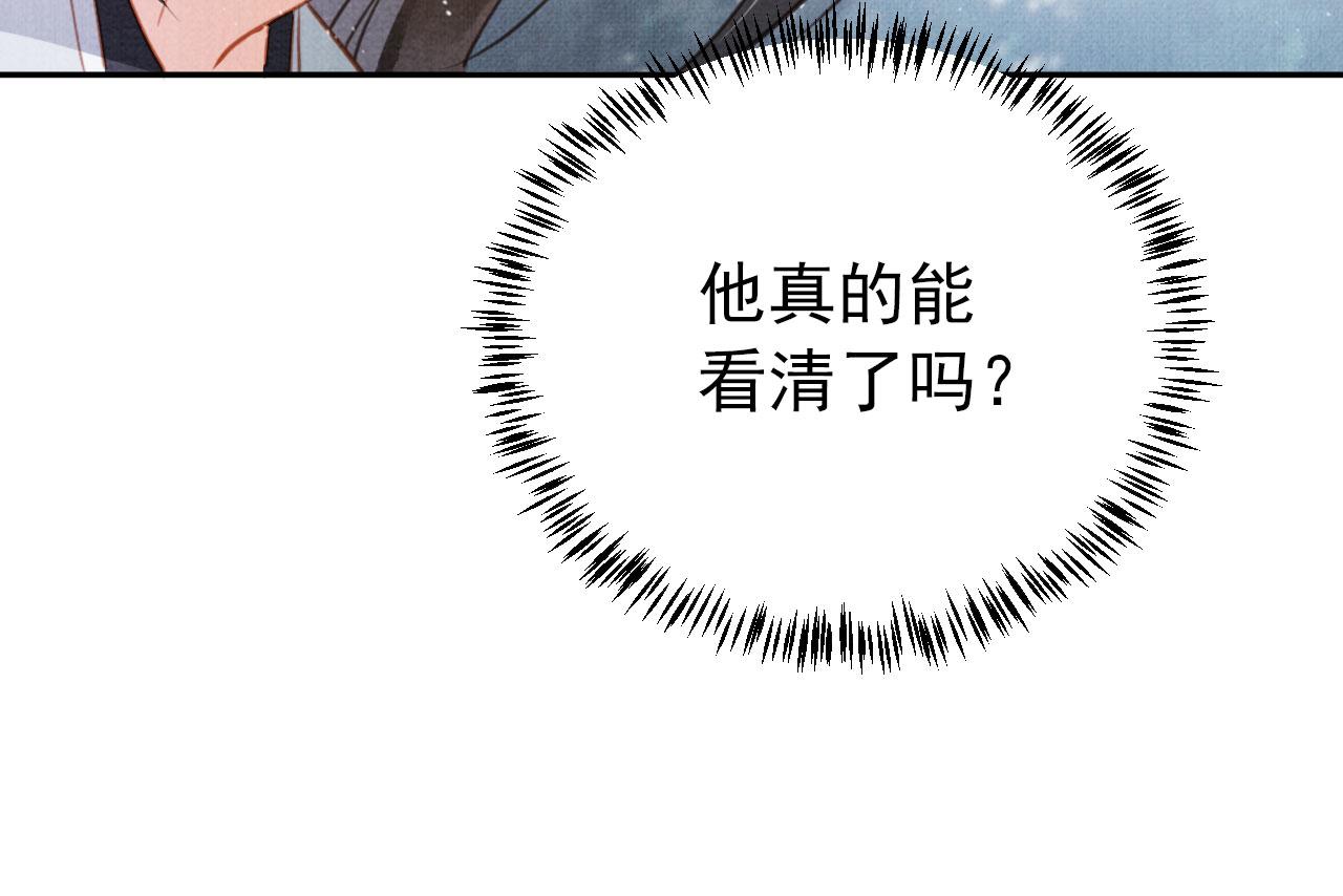第115话 玉章能看清吗？86