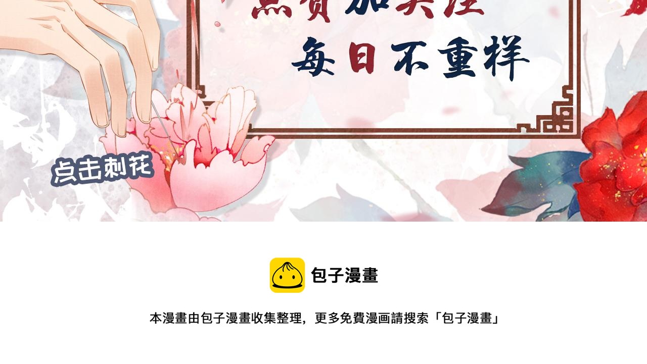 第24话 照顾他105
