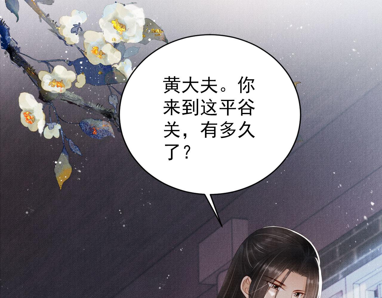 第136话 这大夫有古怪89
