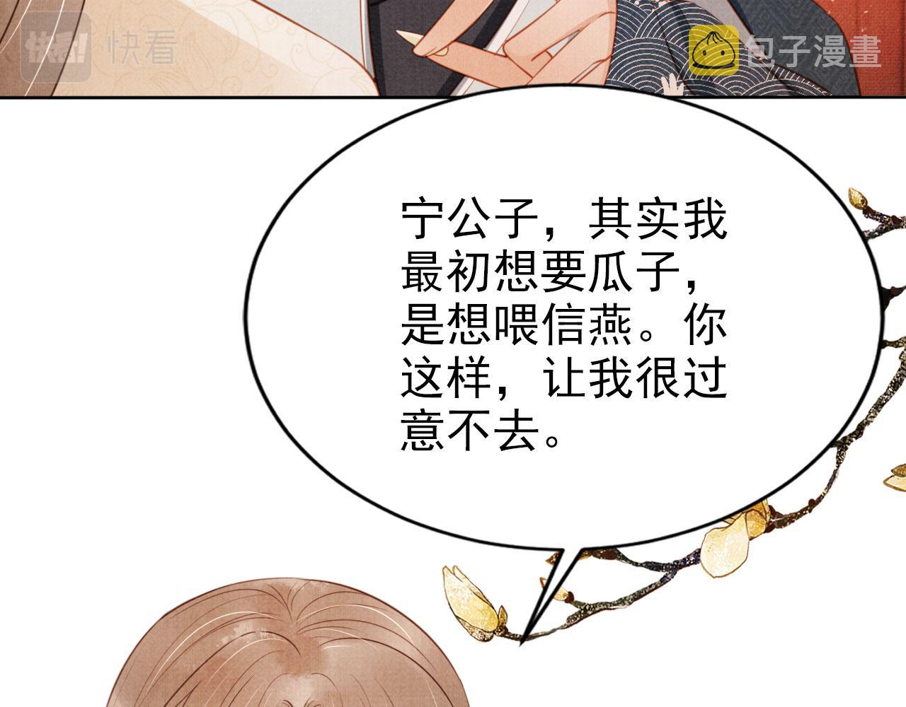 第103话渐生怀疑14