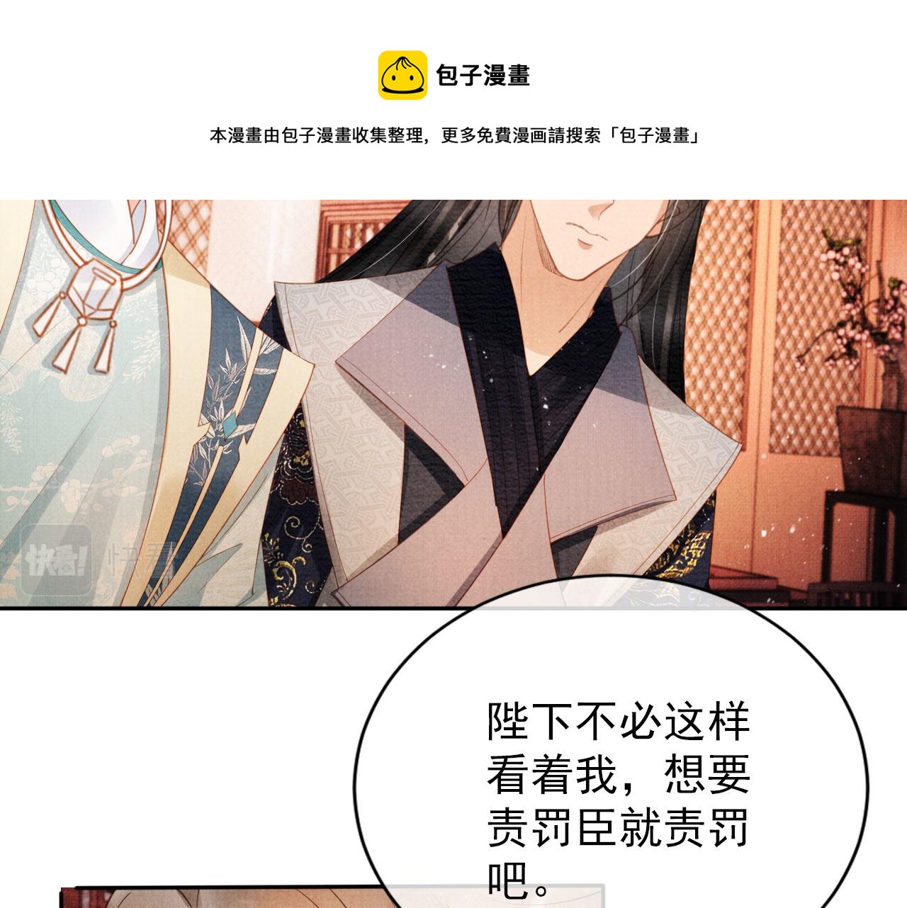 第55话 后宫不得干政48